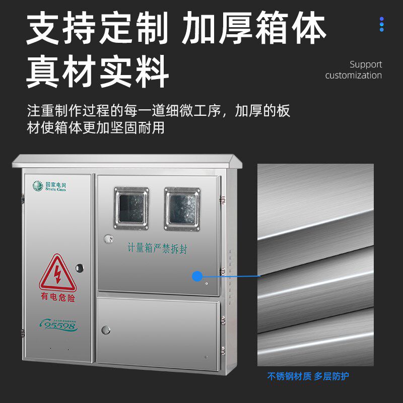 三相二表落地式配电箱 304不锈钢2户双开门电表箱户外防水防锈