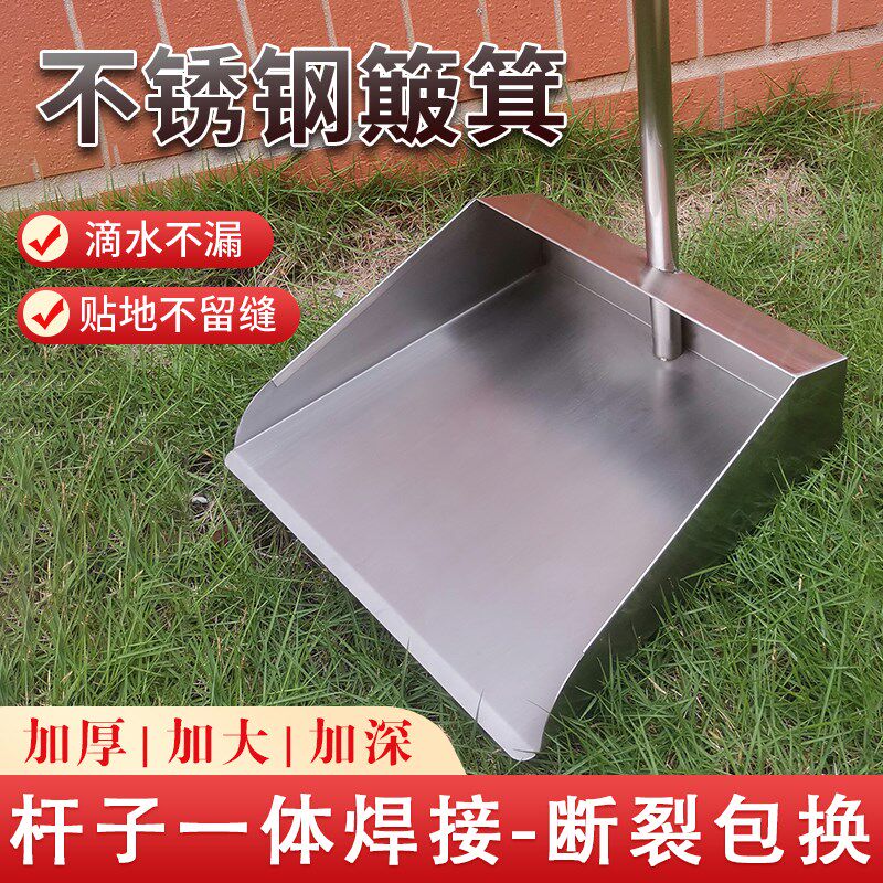 工厂专用加厚一体304不锈钢簸箕垃圾铲畚斗环卫用撮箕撮子灰斗铲