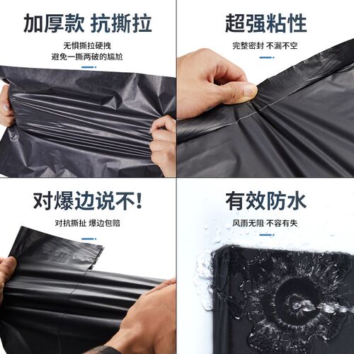 【全网热销】特价黑色快递袋加厚包装袋大小号黑灰防水定制包裹袋