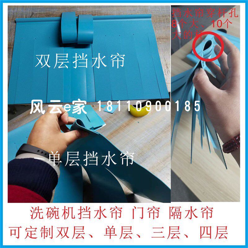霍巴特迈科威顺各品牌洗碗机挡水帘隔水帘皮帘无毒耐高温包邮