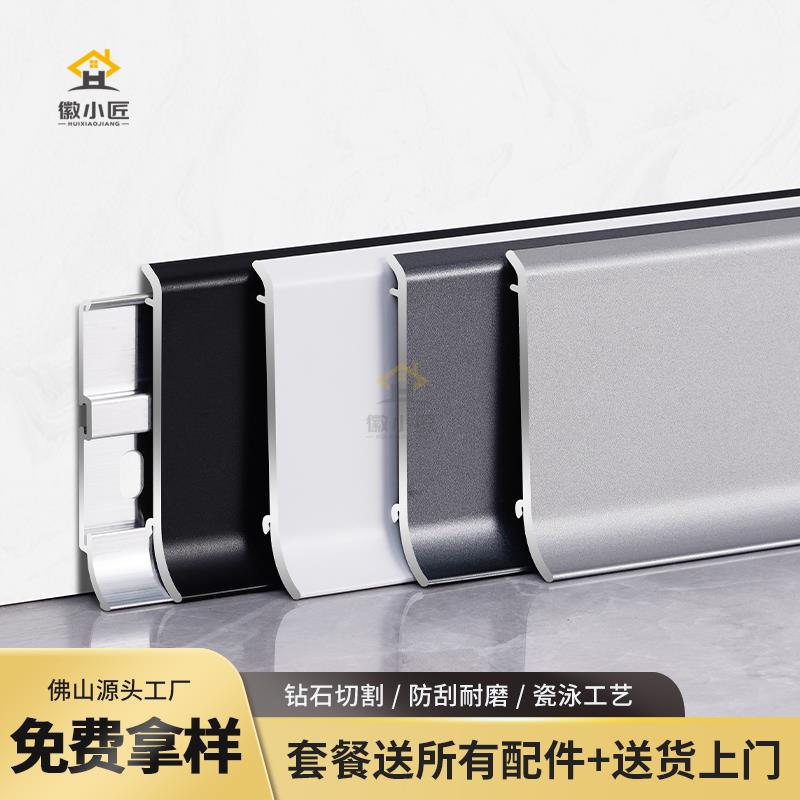 铝合金踢脚板超薄卡扣式极窄贴脚线条6cm8cm4金属加厚极简踢脚线