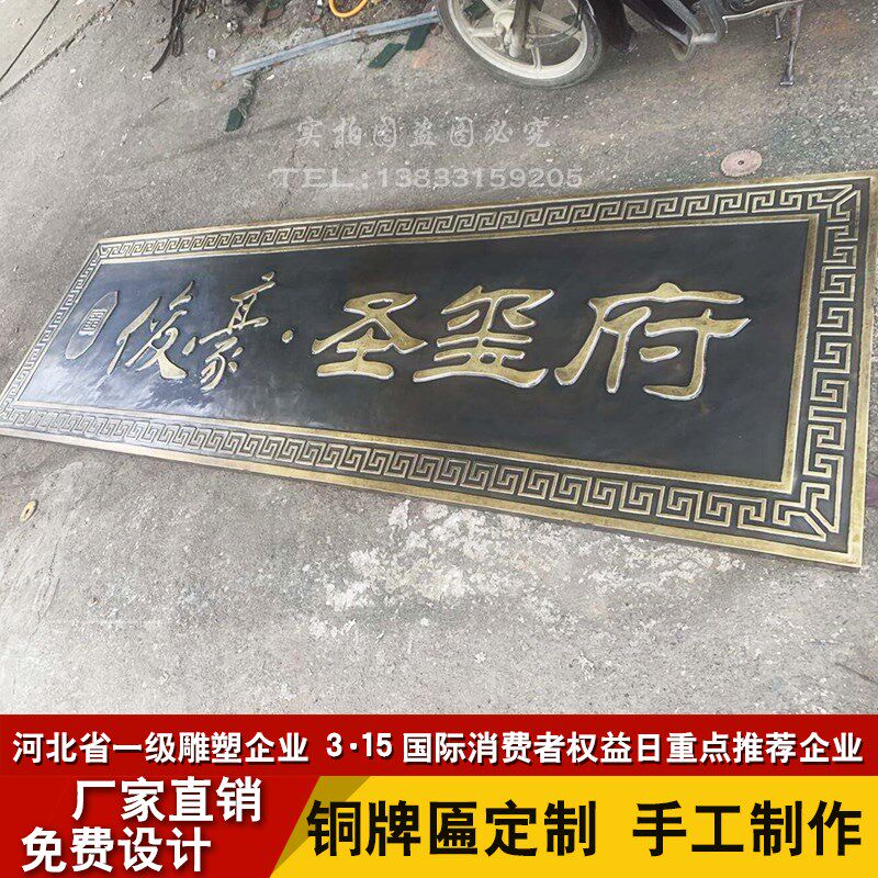 门头牌匾定做铜材质别墅大门牌匾仿古铜牌匾庭院匾额门楼牌匾浮雕