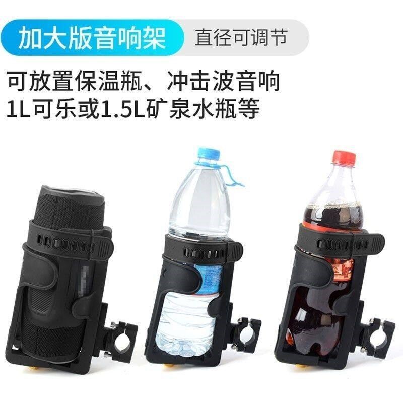 电动支架音响摩托车专用电瓶自行车通用山地单车架加大水壶架水杯