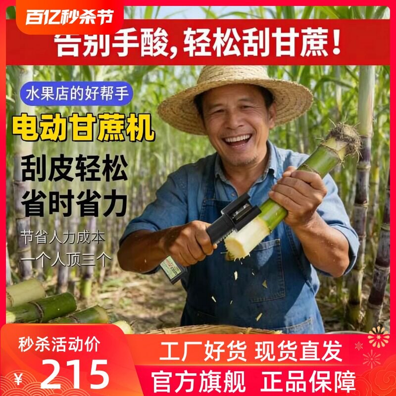 新款电动刮甘蔗机削皮机削甘蔗机刮皮刀削皮器刮皮器电动削甘蔗刀