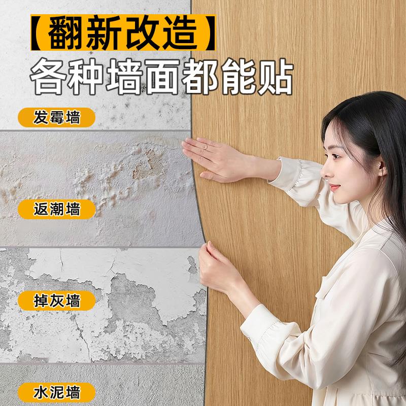 木纹墙纸背景墙高级感电视3d立体仿木饰面板客厅墙壁贴纸墙面装饰