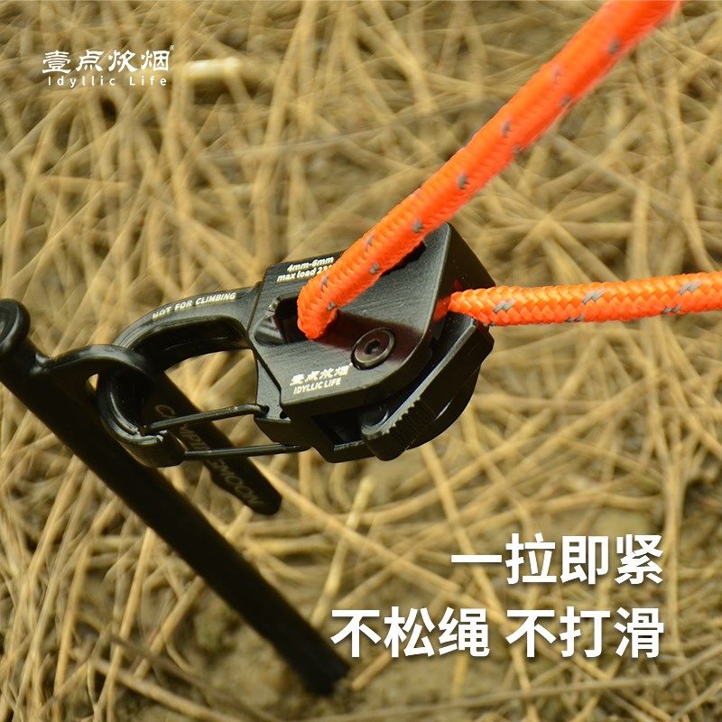 天幕自锁防风绳一拉紧帐篷绳铝合金自动调节器10米撑杆固定反光绳