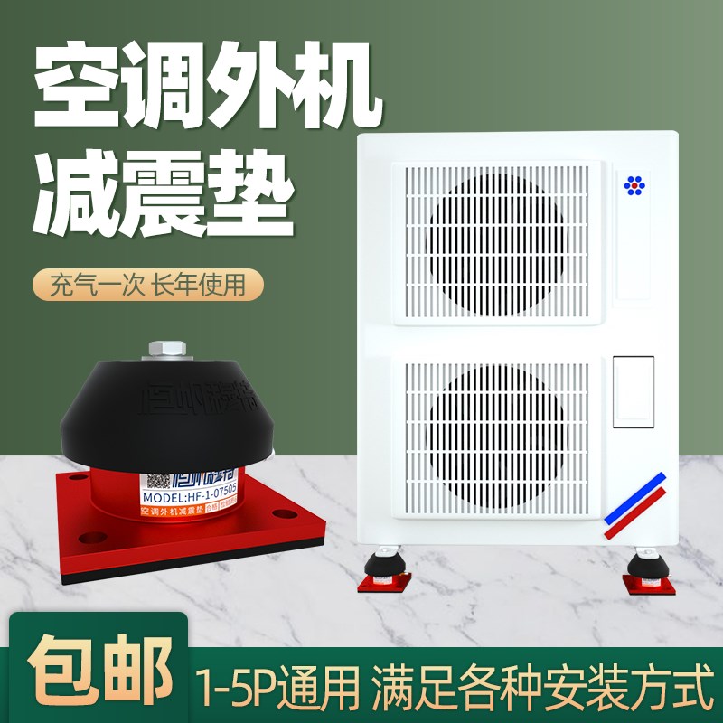 中央空调外机减震垫加厚橡胶防震底座支架空气能主机隔音防滑脚垫