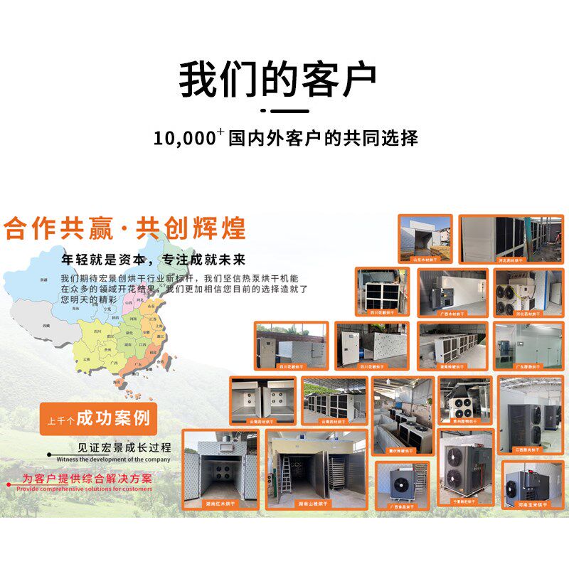 大型烘干房设备辣椒商用空气能干燥机海鲜蔬菜肉类金银花恒温烘房