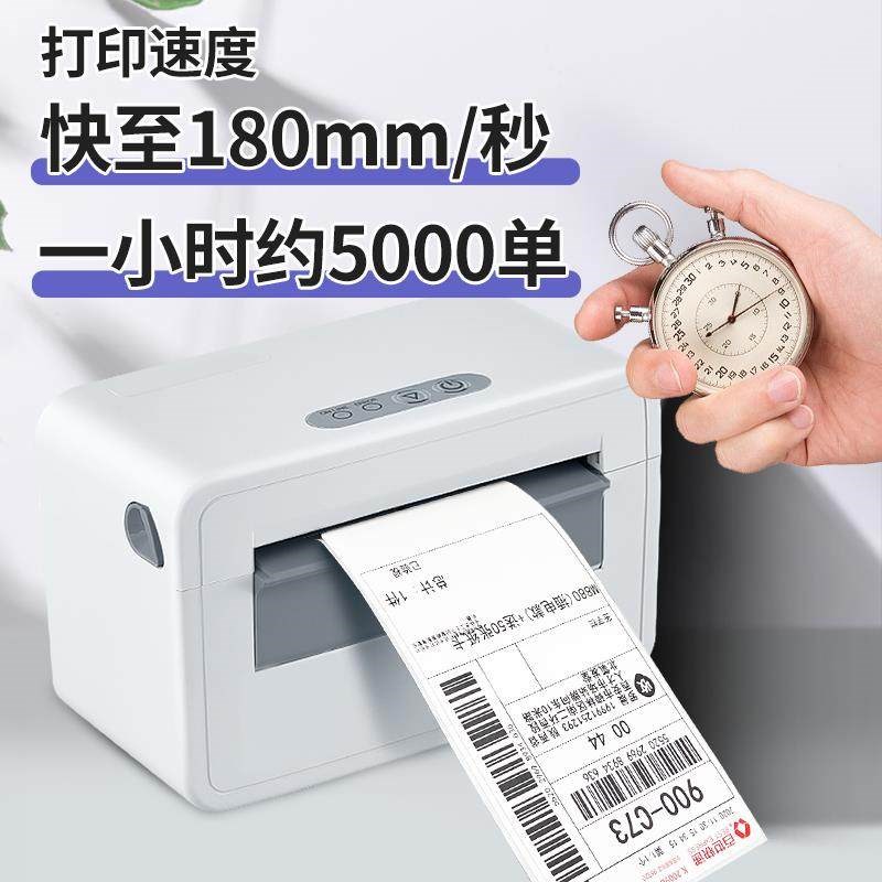 加普威快递印表机一联单热敏电子面单打单机标签条码不乾胶通用版