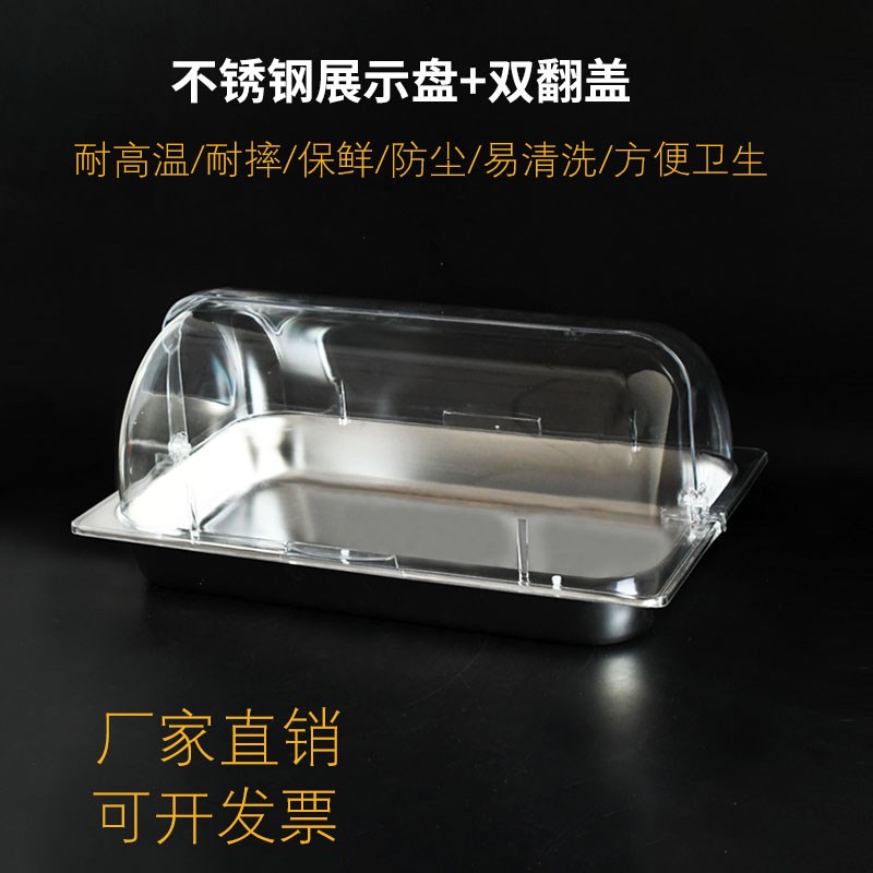 面包水果蛋糕自助餐卤菜盘展示盘不锈钢托盘盘子带翻盖商用长方形