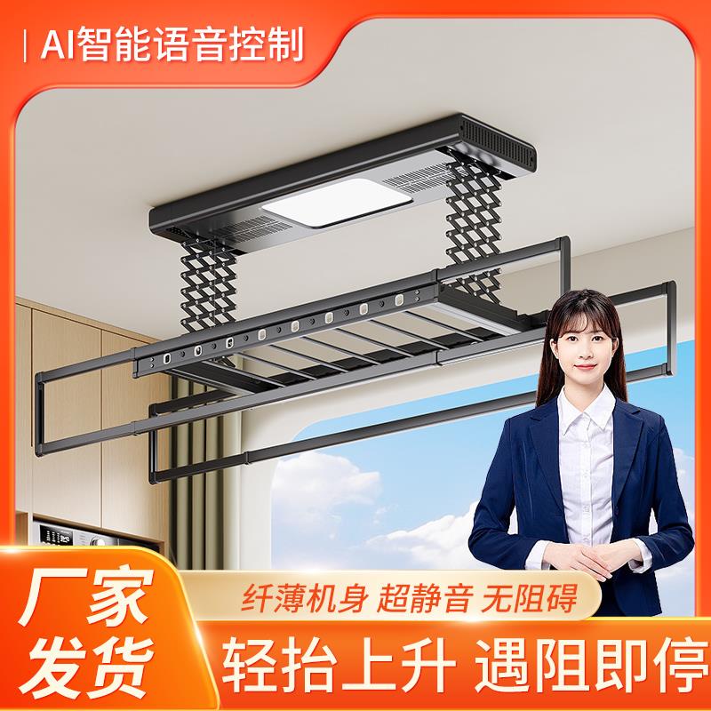 电动晾衣机阳台家用升降遥控晾衣架智能家用自动烘干伸缩晾衣杆