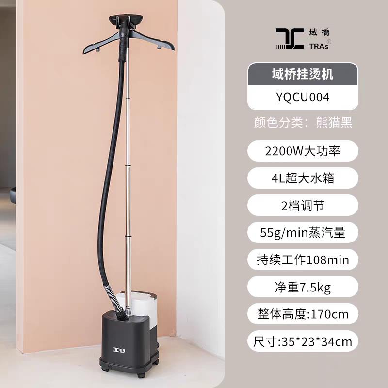 YQCU004熨斗全铜机芯大功率2200瓦大水壶蒸汽挂烫机