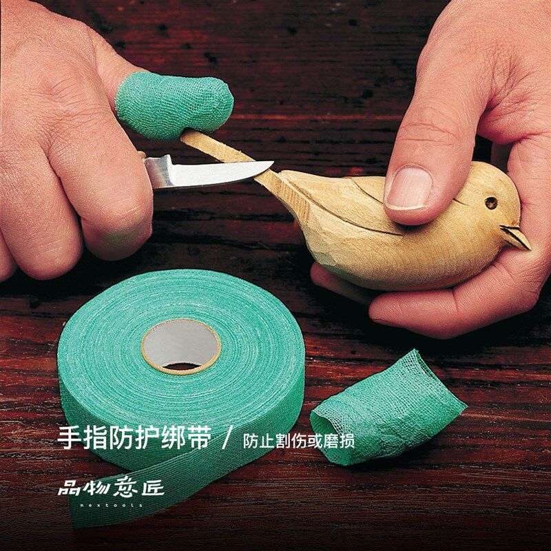防割指套护指绑带套防刺木工雕刻胶手套手指防护耐磨胶布胶带DIY