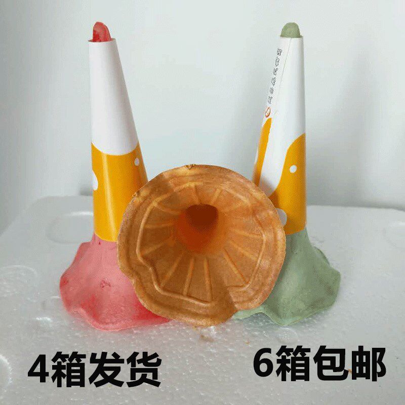 脆筒 网红冰淇淋 蛋筒 花旋筒威化 甜筒脆皮 冰激凌壳小 脆皮蛋卷