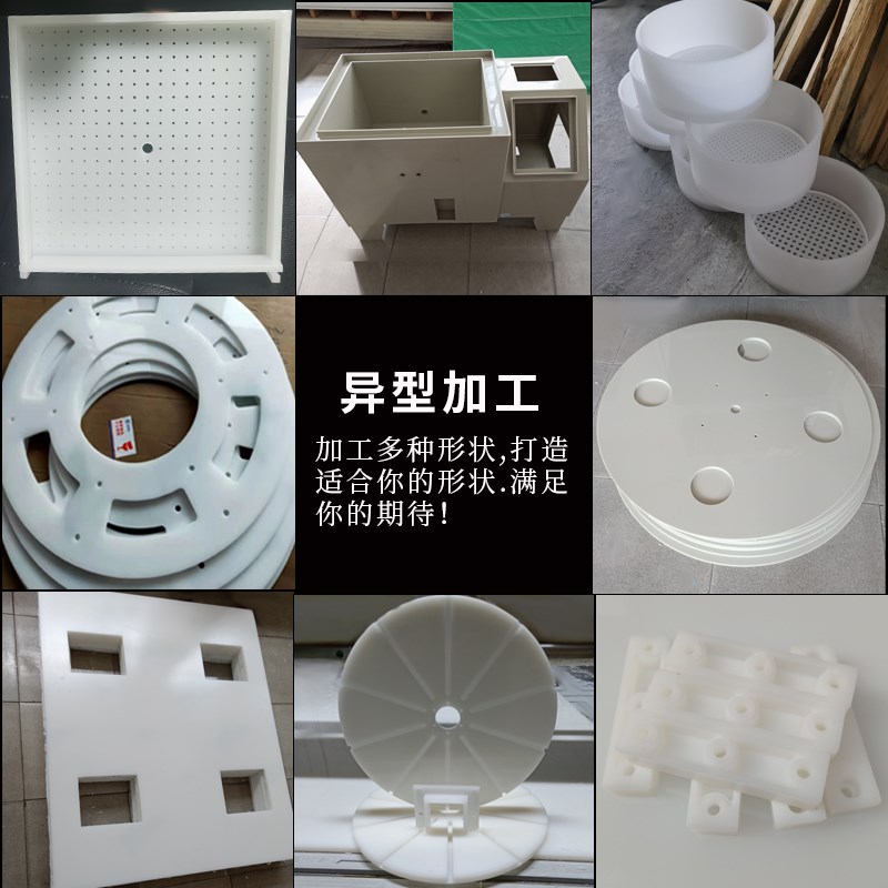 食品级pp塑料板材订做白色pe硬胶板尼龙板防水隔板整张加工定制