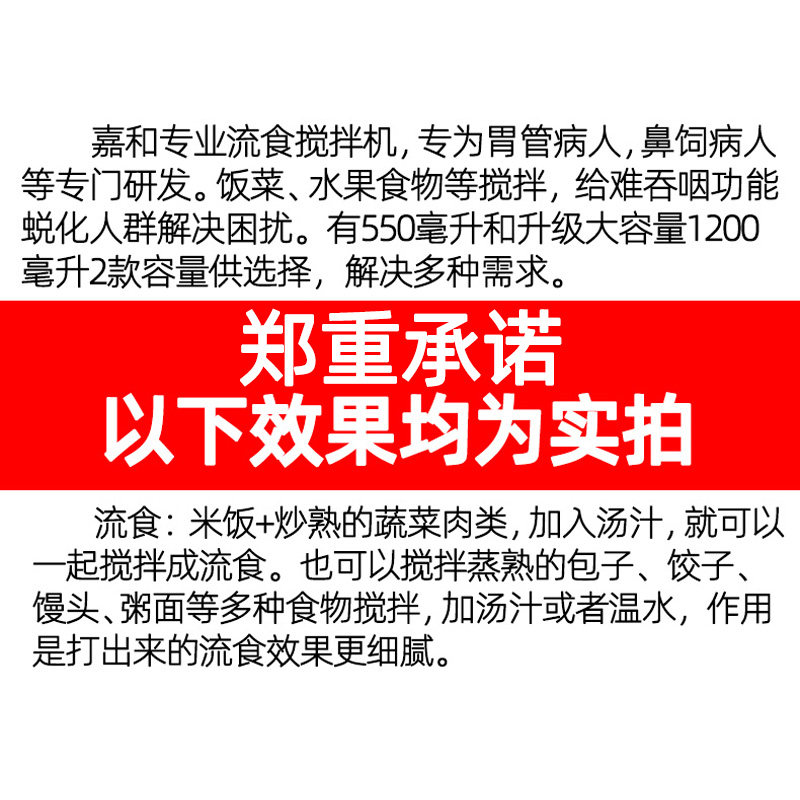 食物搅拌机流食老人病人鼻饲胃管破壁机粉碎搅碎辅食打饭菜料理机