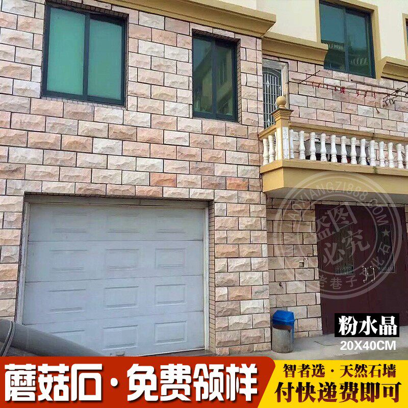 文化石外墙砖天然石材蘑菇石文化砖仿古瓷砖别墅阳台花园室外墙砖