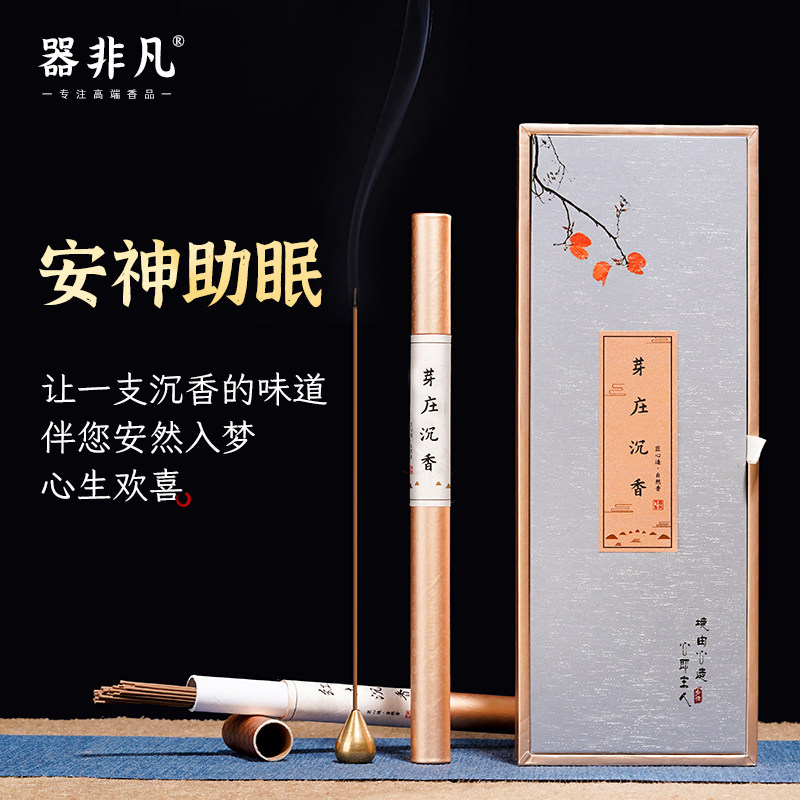 越南芽庄沉香线 线香 天然红土沉薰香家用室内卧室安神香睡眠檀香