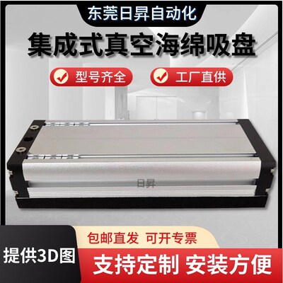 机械手海绵吸具集成式真空吸盘工业纸箱重载码垛钢板木板石材吸具