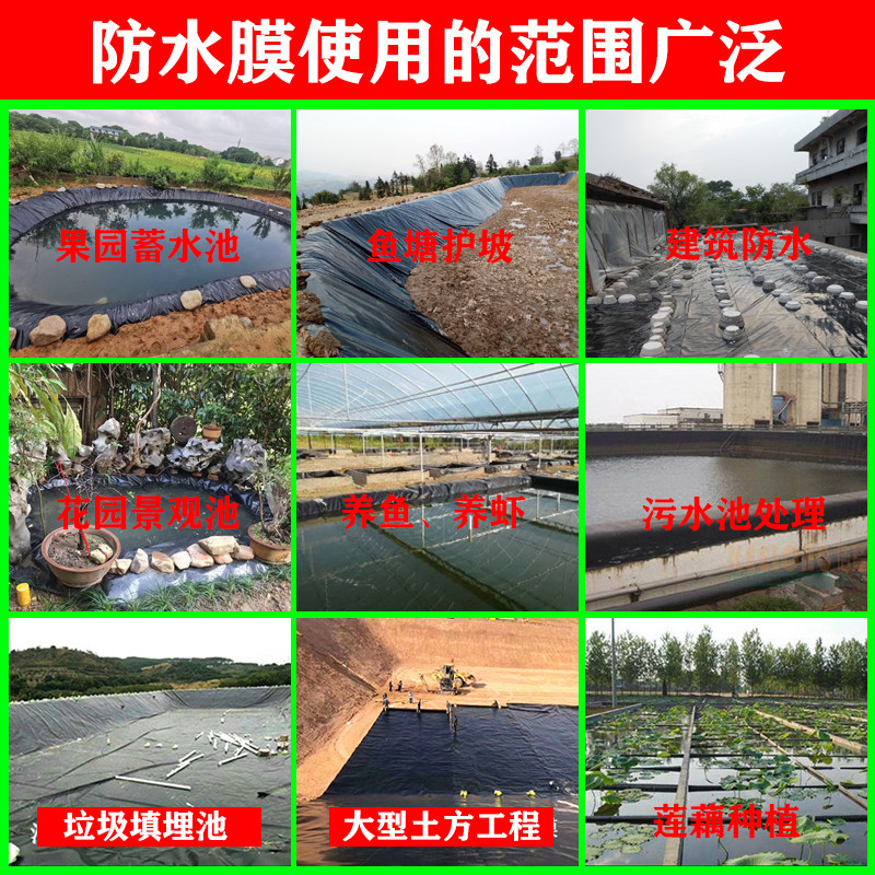 鱼塘防渗膜土工膜黑塑料膜塑料布水塘防水膜蓄水池防水布鱼池专用