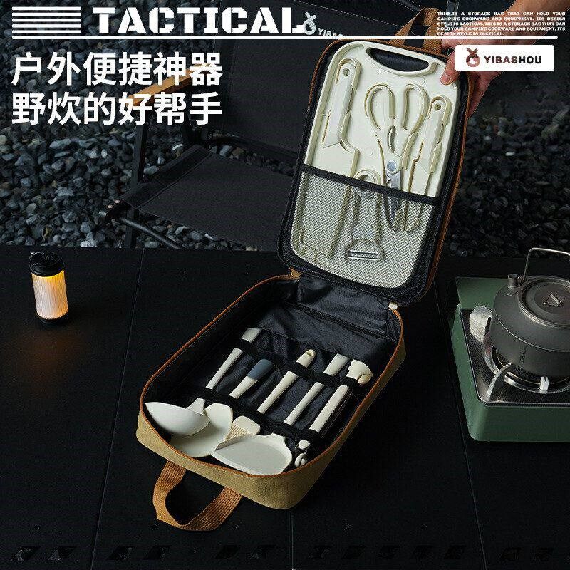 户外自驾游野餐刀具套组厨房菜板工具收纳包露营组合装随身可携式
