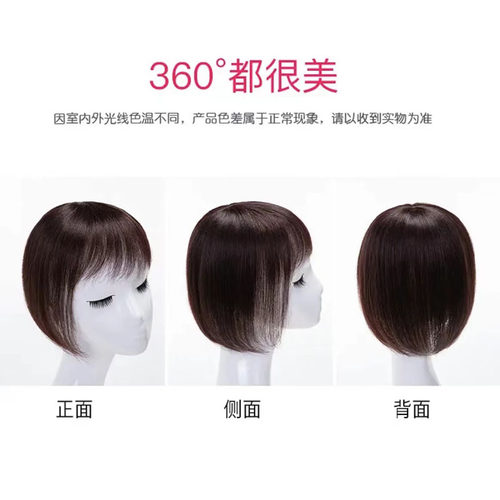 假发女递针无痕头顶补发片真发发顶补发遮白发增白发假发片女