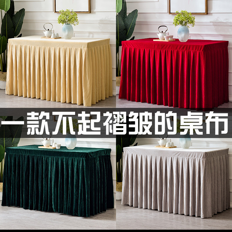 金丝绒会议桌布 布艺定做绒布签到桌裙活动办公台布套围裙桌裙