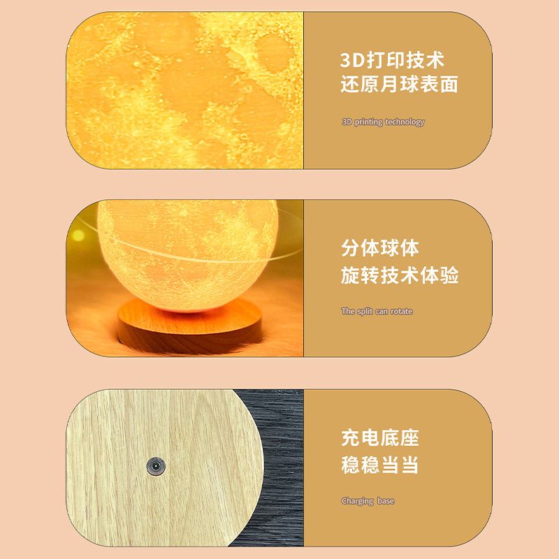磁悬浮月球灯充电小夜灯卧室睡眠灯小台灯床头氛围柔光月亮星球灯