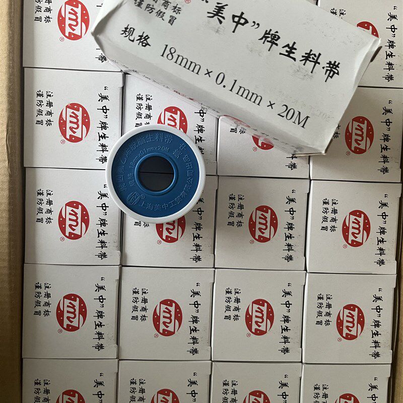 美中品牌生料带18MM*0.1*20 装修家用100卷/箱