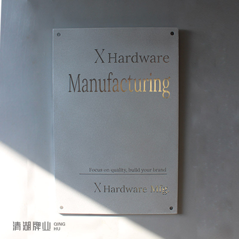 公司门牌定制金属牌匾铝板高档办公室门牌门口告示牌广告牌雕刻镂