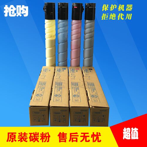 适用 柯尼卡美能达 TN223粉盒 柯美C226 C266 C256原装碳粉墨盒