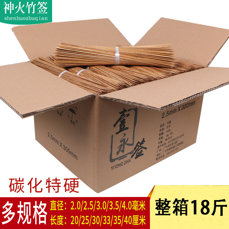 竹签广东特硬碳化竹签烧烤串串香羊肉串烤肉热狗烧烤撸串签子
