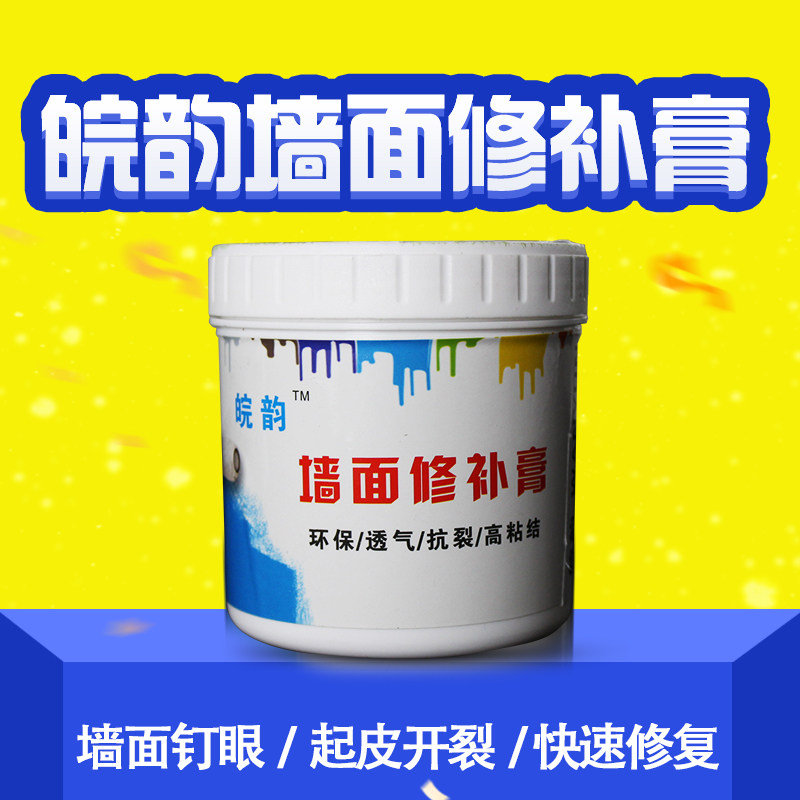 补上墙膏墙体修复补墙膏墙面修补漆腻子膏大白修补墙乳胶漆免刷漆
