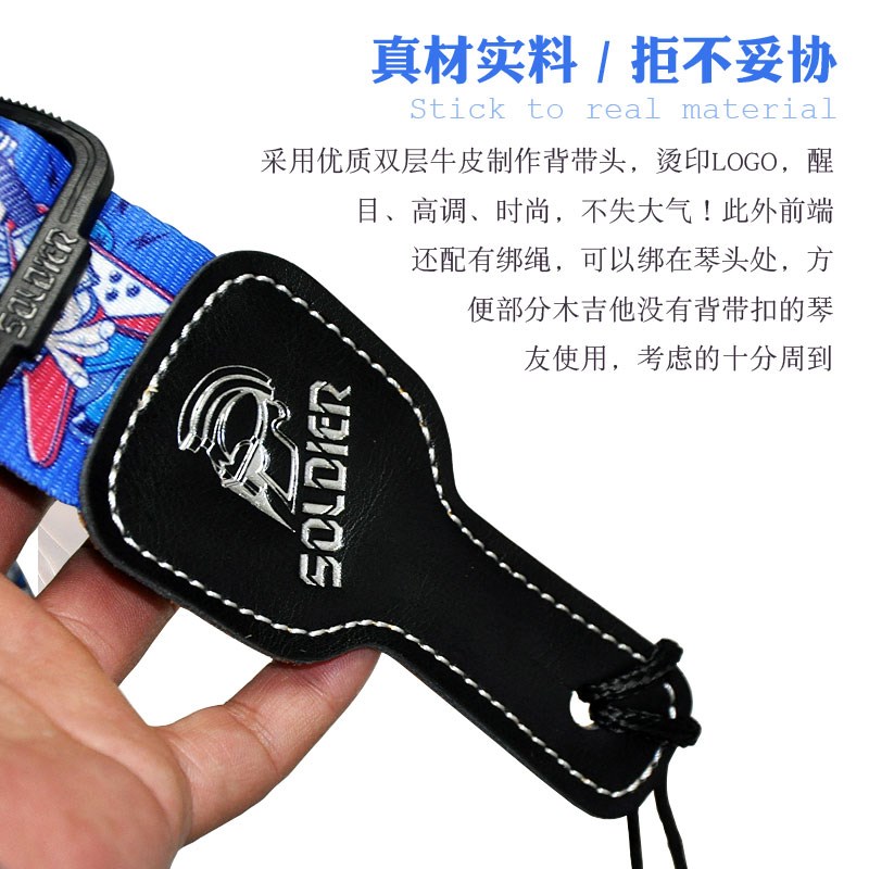 Soldier士兵背带电/木民谣吉他/贝斯背带 涤纶格瓦拉图案个性肩带