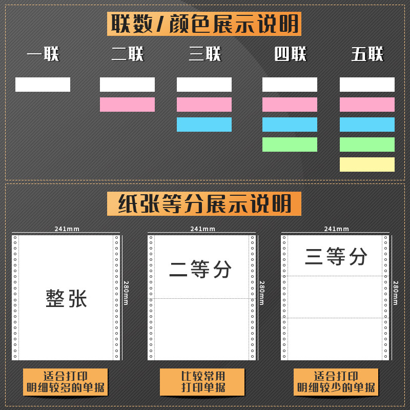 科星针式电脑打印纸三联3二联2两联四联二三等分4联五联5连出库单