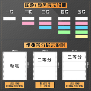 科星针式电脑打印纸三联3二联2两联四联二三等分4联五联5连出库单
