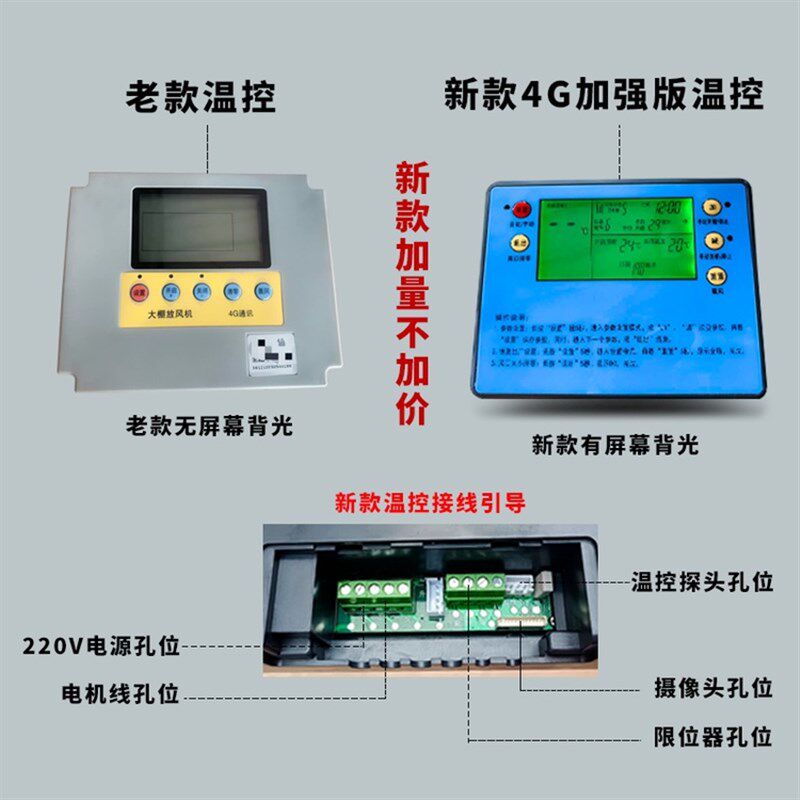 全自动手机温室大棚卷膜器智能放风机断电可手摇大功率多温控模式
