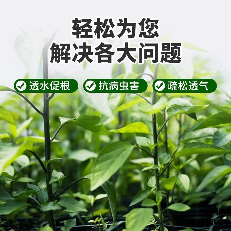 营养土家用养花种菜专用土多肉盆栽通用型种植土园艺土壤花土肥料