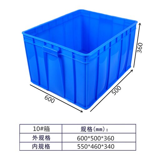 特厚周转箱长方形大号物流胶框带盖储物收纳盒子养龟箱胶箱塑料筐