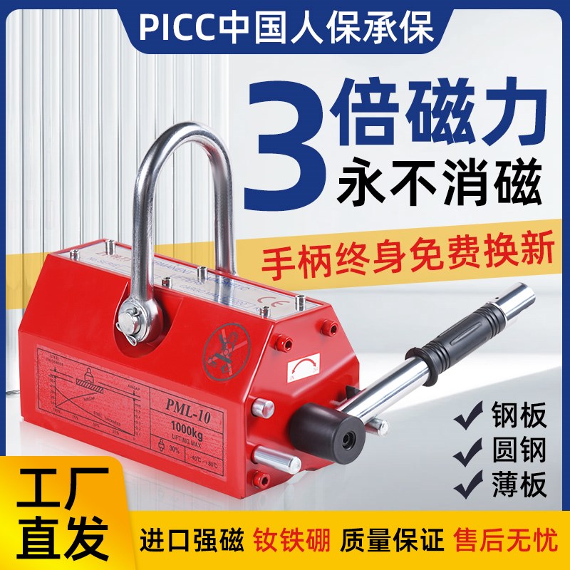 永磁起重器强磁力吊吸盘强力1/2T3/5吨磁铁吸铁圆钢板吊具吊装器
