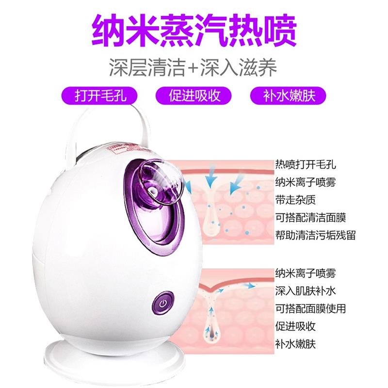 蒸脸仪补水仪蒸汽美容仪喷雾器热喷蒸脸器家用补水脸部打开毛孔