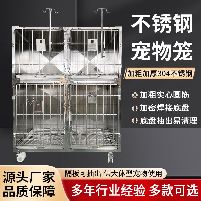 宠物住院笼猫狗不锈钢寄养笼动物加热恒温氧舱笼大型犬组合输液笼