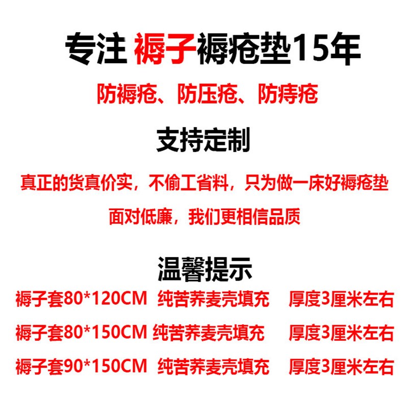 老人卧床纯苦荞麦壳褥疮垫子压疮垫瘫痪防止压烂护理垫透气褥子垫