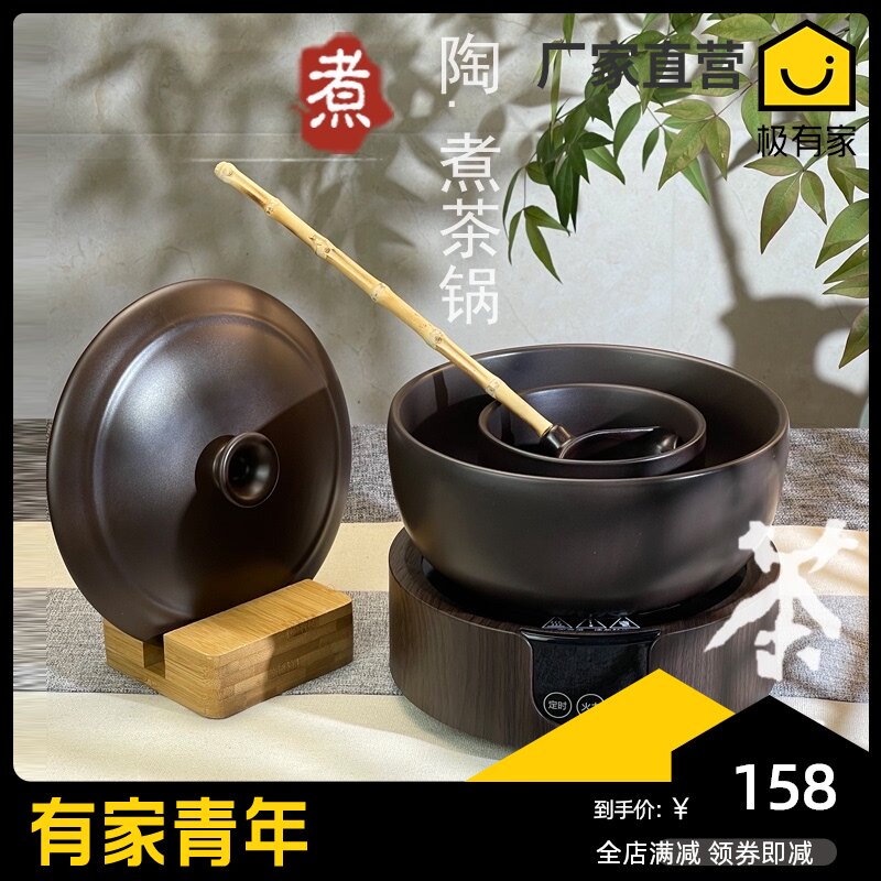 电陶炉煮茶锅煮茶器粗陶煮茶壶套装黑茶具温茶器家用分茶复古小型