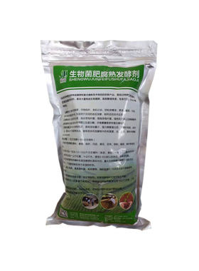 益加益生物菌肥腐熟发酵剂猪粪鸡屎堆肥发孝粉牛粪羊粪发酵剂em菌