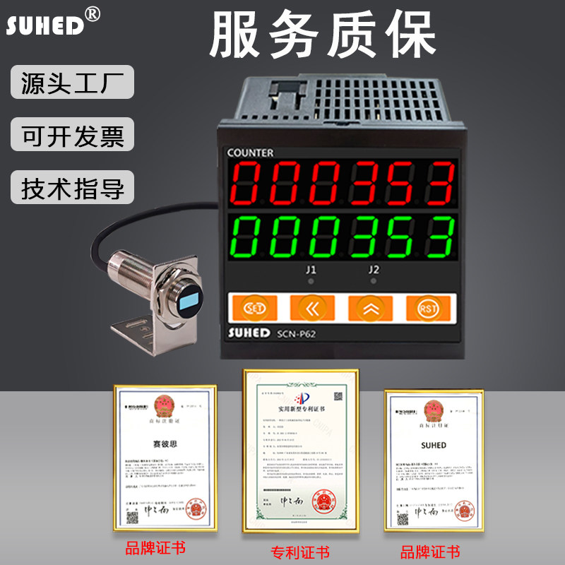 工业红外线自动感应计数器 智能光电数显流水线计数控制设备