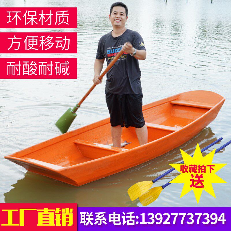 塑料船渔船玻璃钢船木船加厚橡皮船纤维船捕鱼船小船钓鱼船推进器