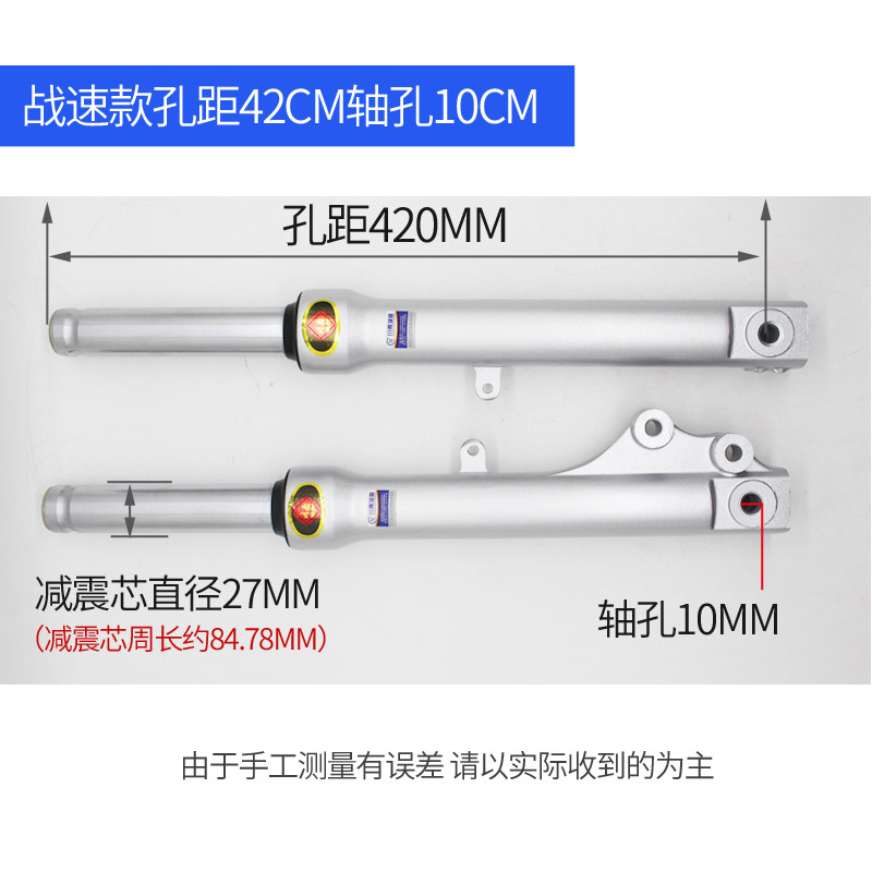川南前减震器电动车改装小牛碟刹液压阻尼超软前减避震器前叉总成图片