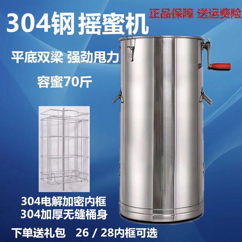 蜂旺全304不锈钢摇蜜机2628框分离机蜂蜜摇糖机加厚养蜂工具包邮