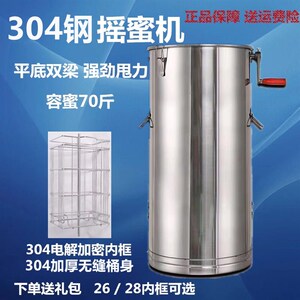蜂旺全304不锈钢摇蜜机2628框分离机蜂蜜摇糖机加厚养蜂工具包邮